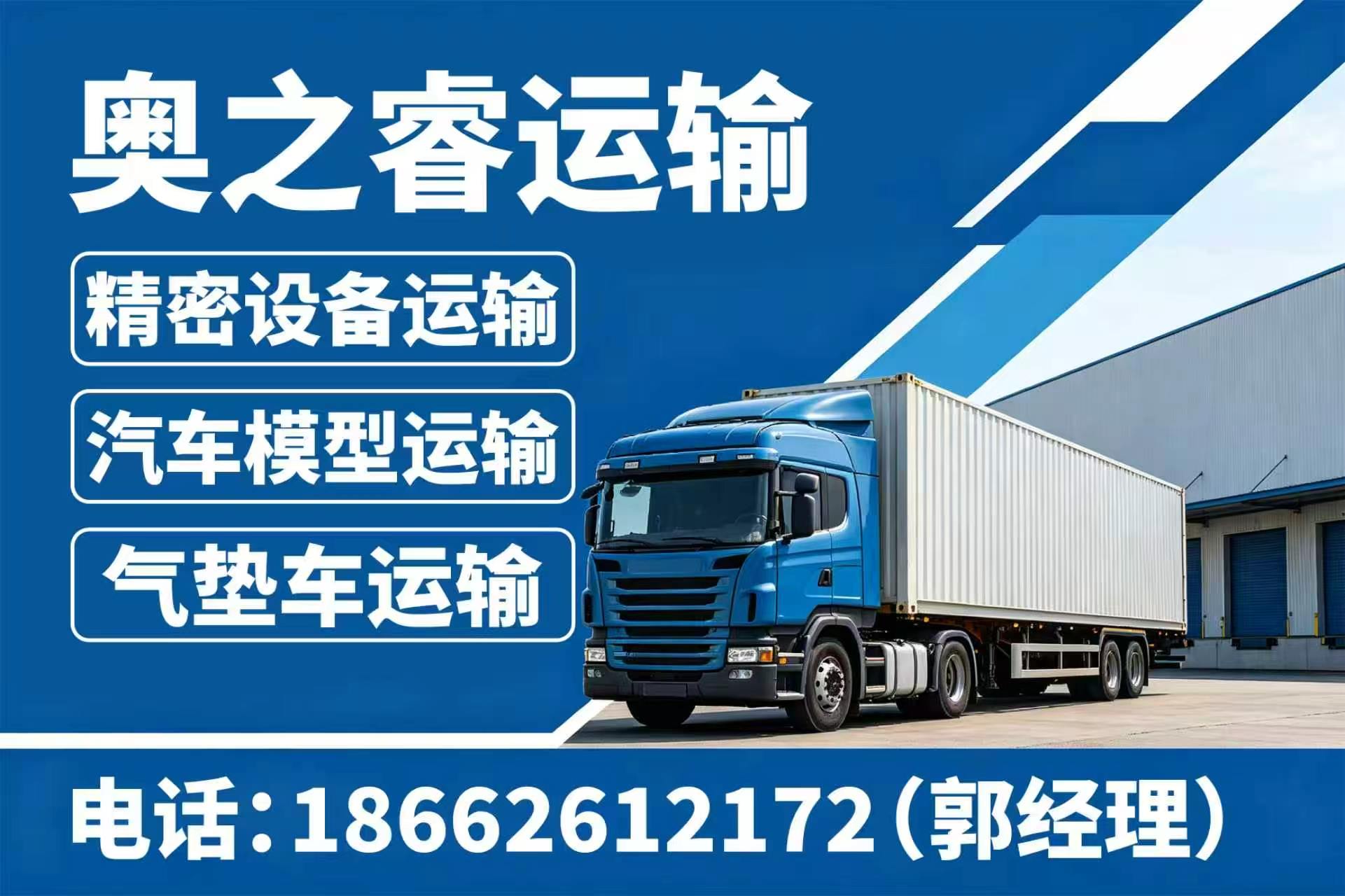 奥之睿